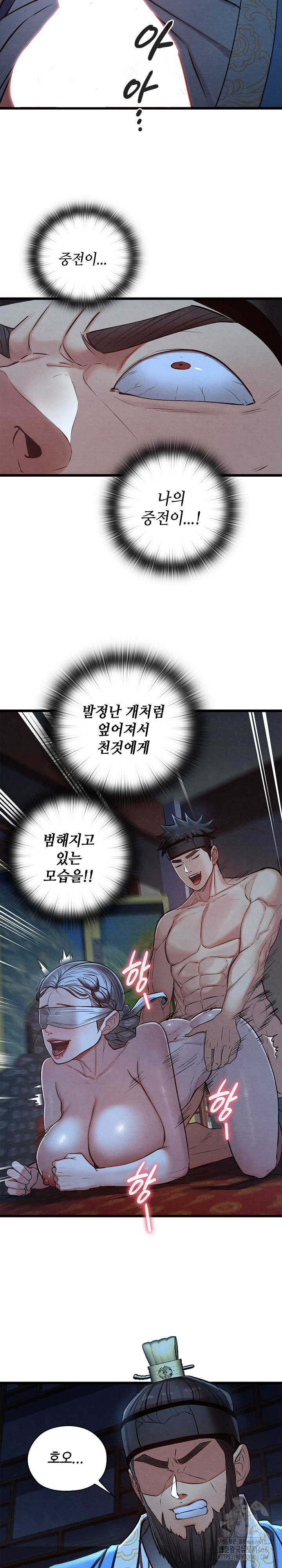Principles and Practices of Lovemaking Raw - Chapter 44 - photo - 12