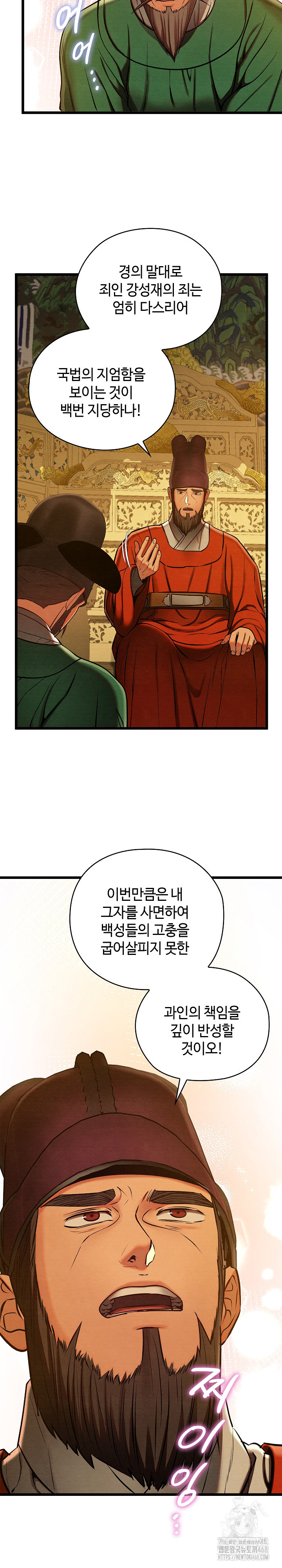 Principles and Practices of Lovemaking Raw - Chapter 44 - photo - 20