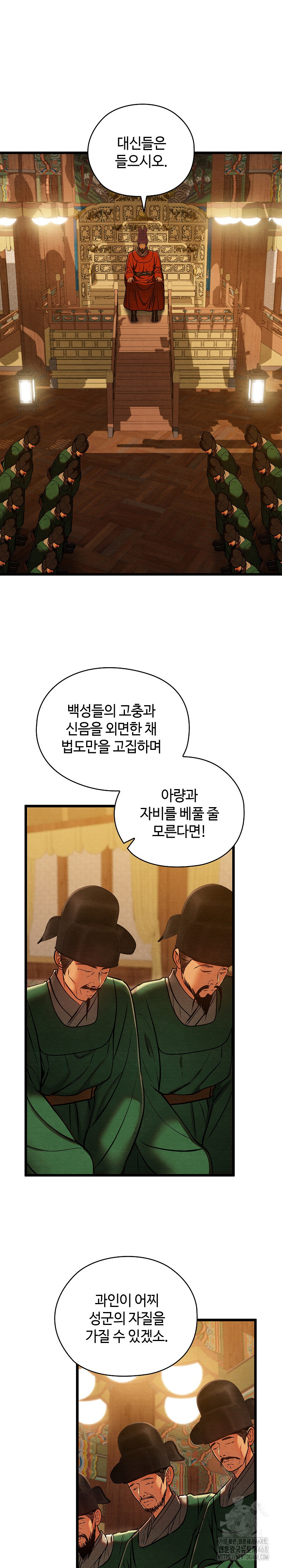 Principles and Practices of Lovemaking Raw - Chapter 44 - photo - 21
