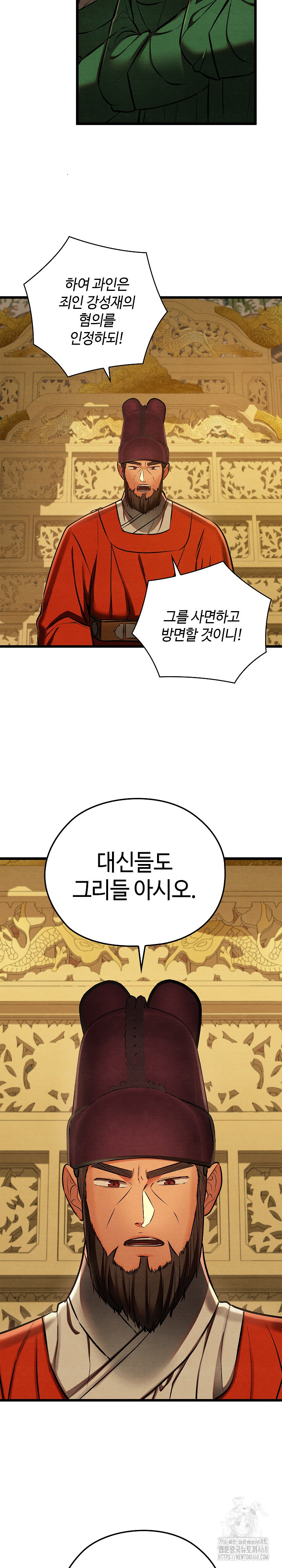 Principles and Practices of Lovemaking Raw - Chapter 44 - photo - 22