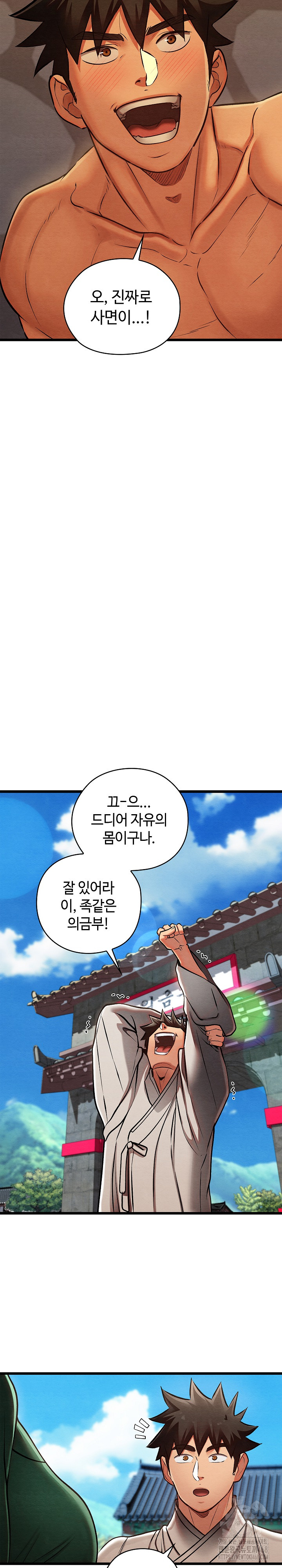 Principles and Practices of Lovemaking Raw - Chapter 44 - photo - 25