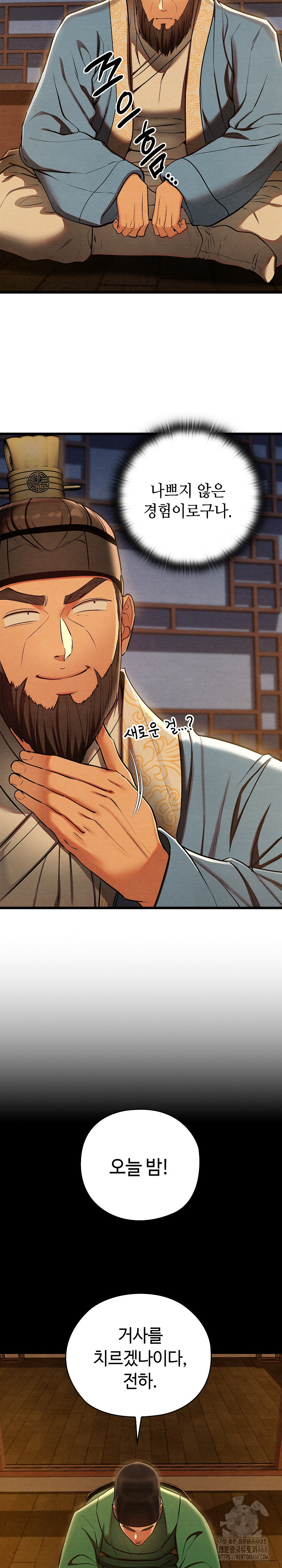 Principles and Practices of Lovemaking Raw - Chapter 44 - photo - 3
