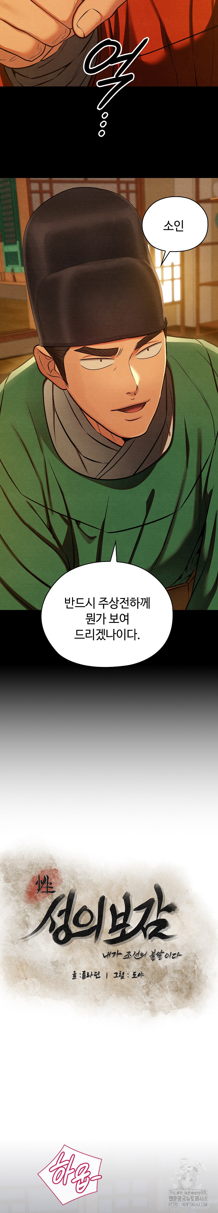 Principles and Practices of Lovemaking Raw - Chapter 44 - photo - 6