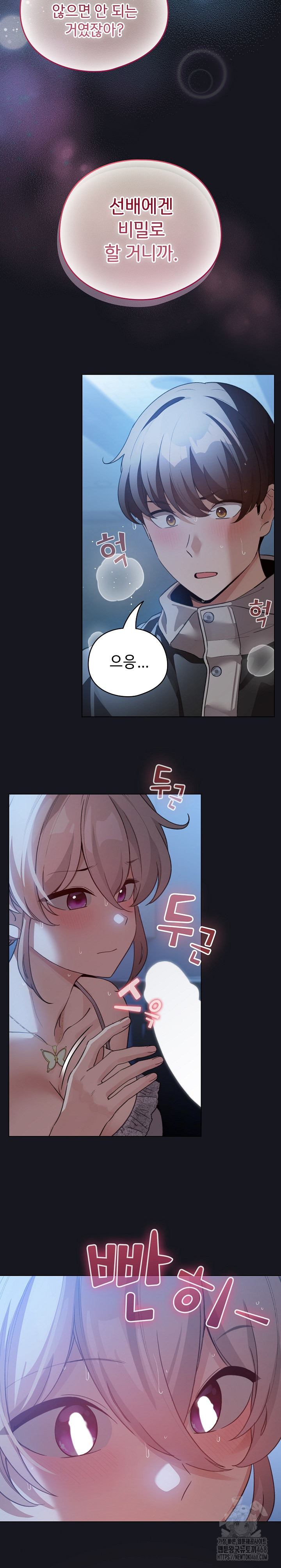 I Became a Pornhwa NPC Raw - Chapter 31 - photo - 10