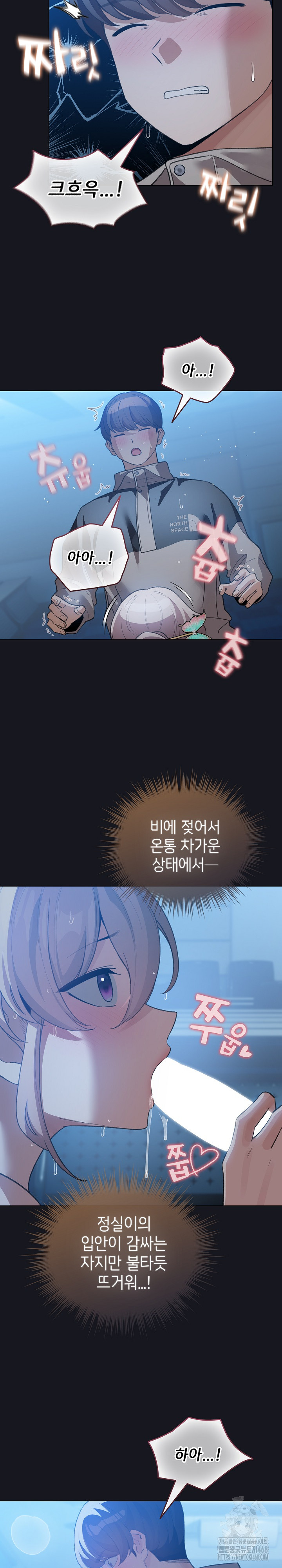 I Became a Pornhwa NPC Raw - Chapter 31 - photo - 12