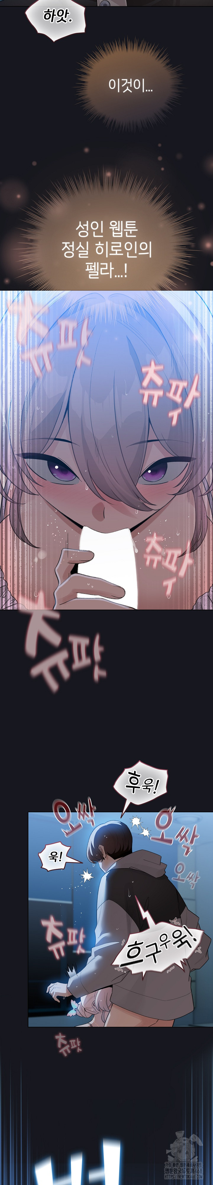 I Became a Pornhwa NPC Raw - Chapter 31 - photo - 14