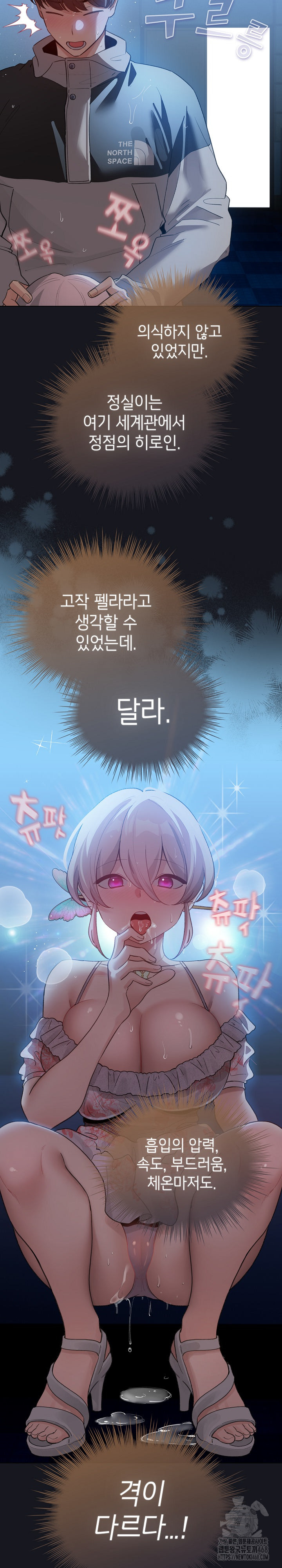 I Became a Pornhwa NPC Raw - Chapter 31 - photo - 16
