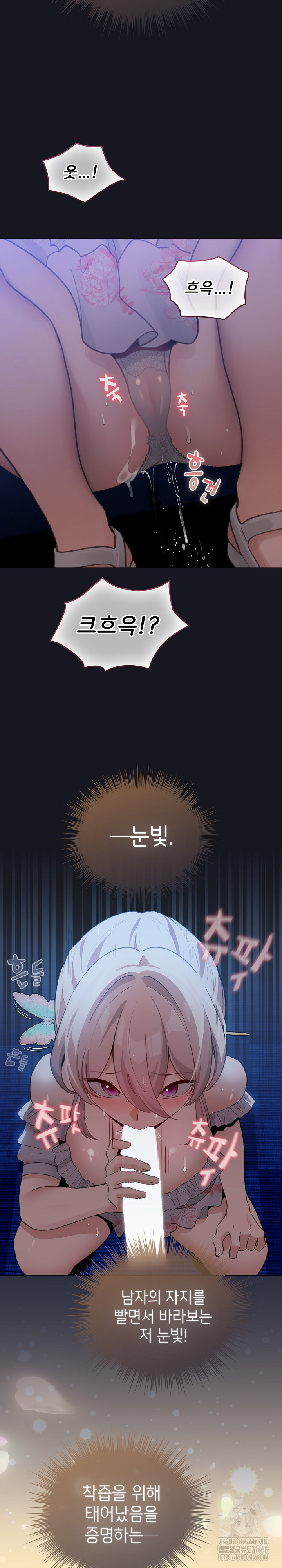 I Became a Pornhwa NPC Raw - Chapter 31 - photo - 17