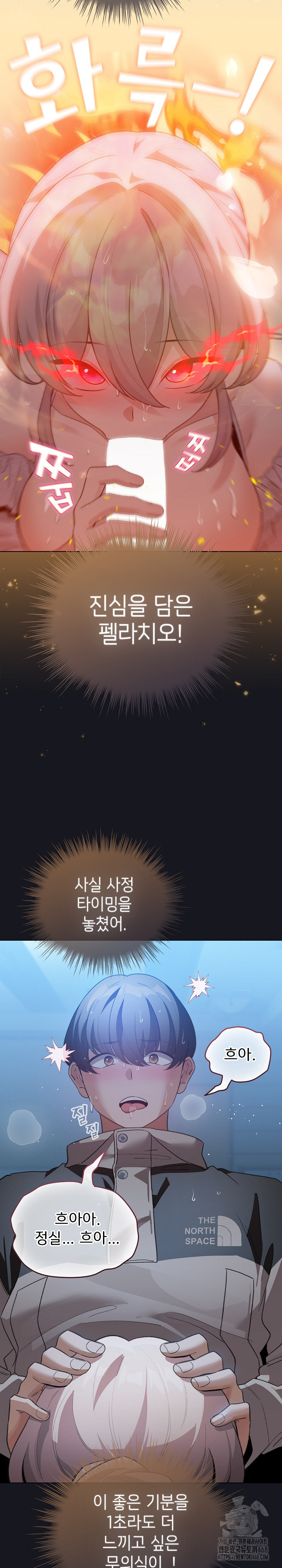 I Became a Pornhwa NPC Raw - Chapter 31 - photo - 18