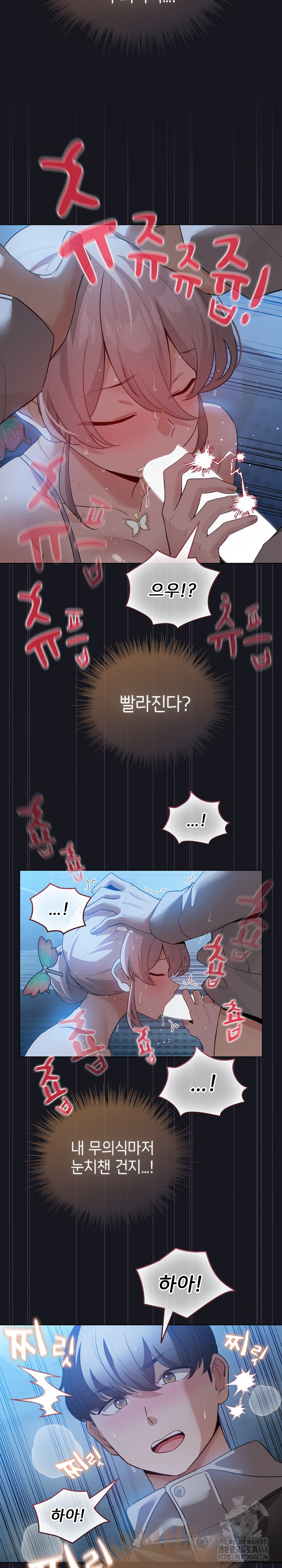 I Became a Pornhwa NPC Raw - Chapter 31 - photo - 19