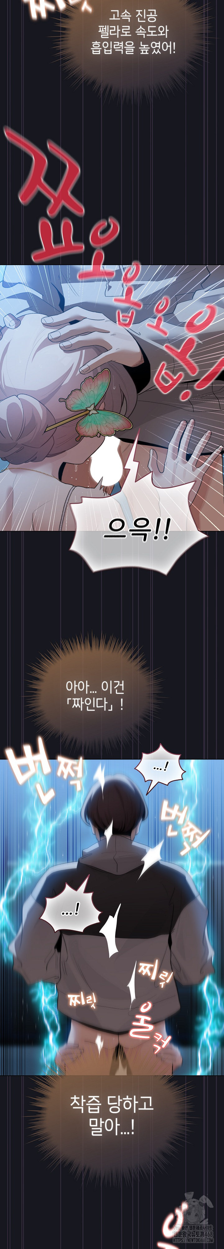I Became a Pornhwa NPC Raw - Chapter 31 - photo - 20