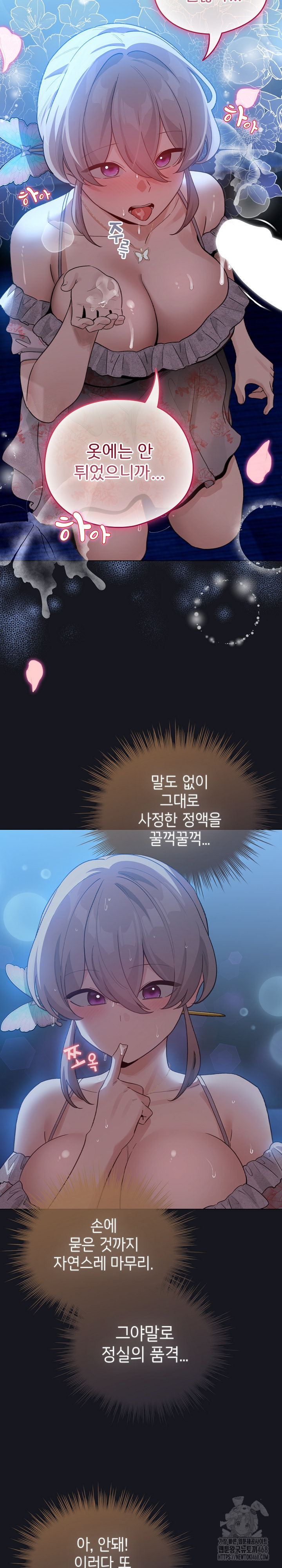 I Became a Pornhwa NPC Raw - Chapter 31 - photo - 23