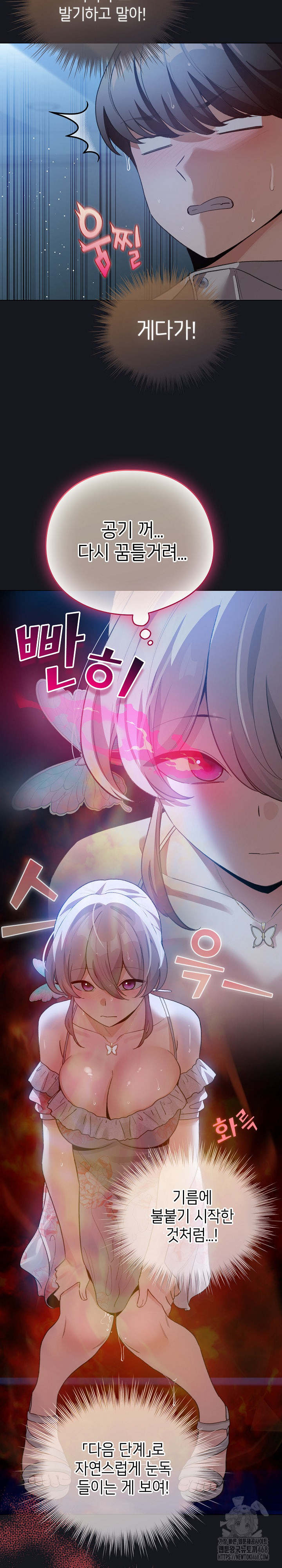 I Became a Pornhwa NPC Raw - Chapter 31 - photo - 24