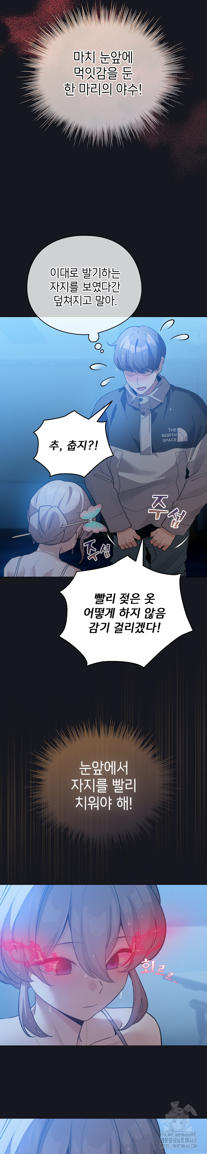 I Became a Pornhwa NPC Raw - Chapter 31 - photo - 25