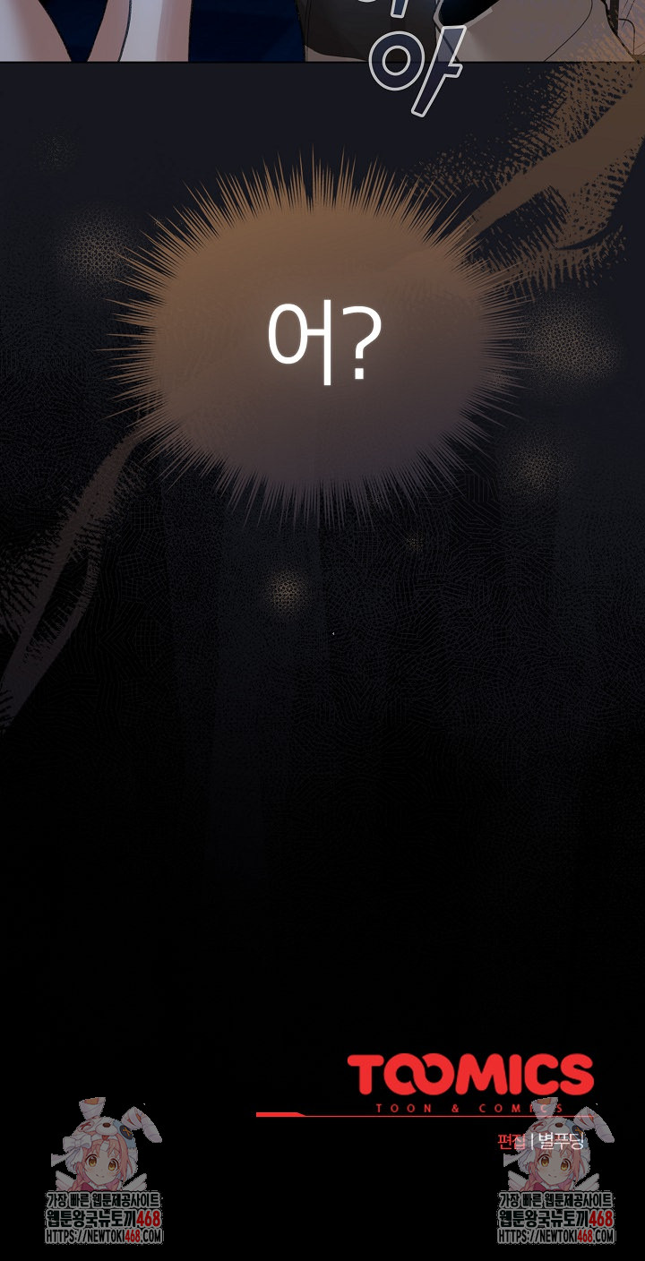 I Became a Pornhwa NPC Raw - Chapter 31 - photo - 28