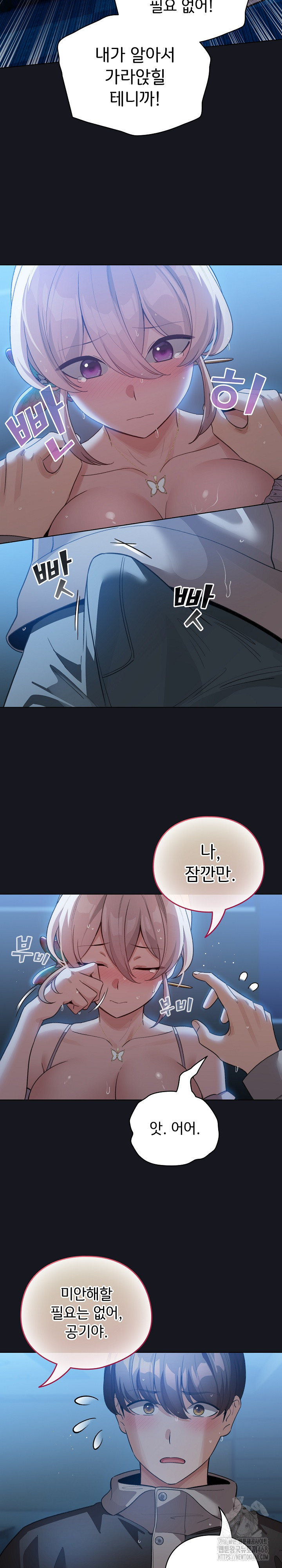I Became a Pornhwa NPC Raw - Chapter 31 - photo - 4