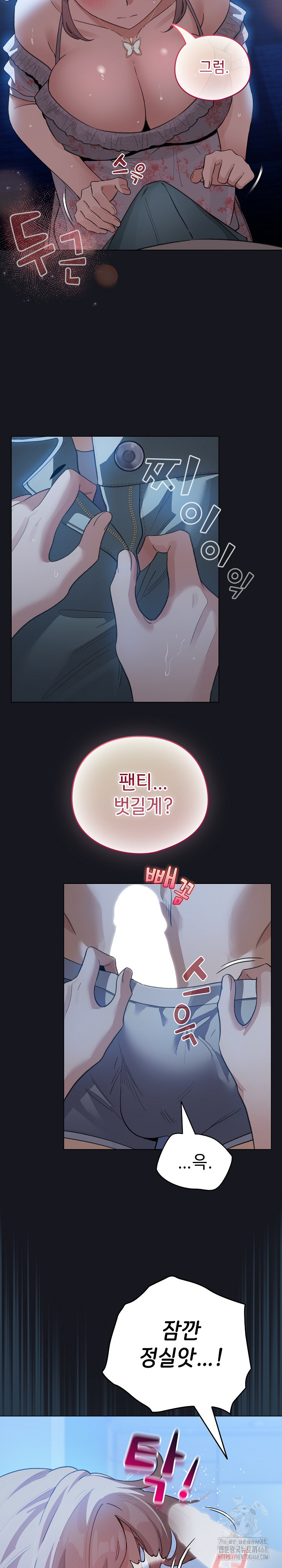 I Became a Pornhwa NPC Raw - Chapter 31 - photo - 8
