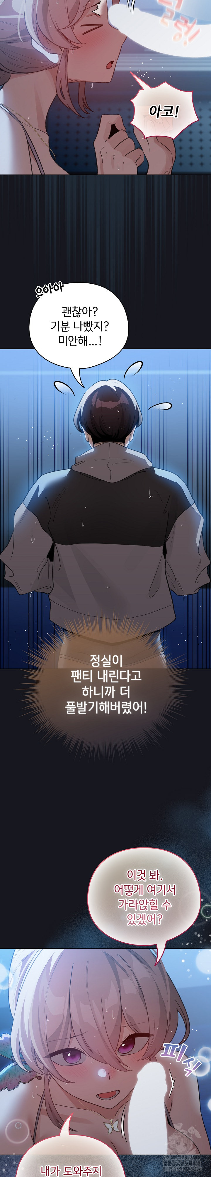 I Became a Pornhwa NPC Raw - Chapter 31 - photo - 9
