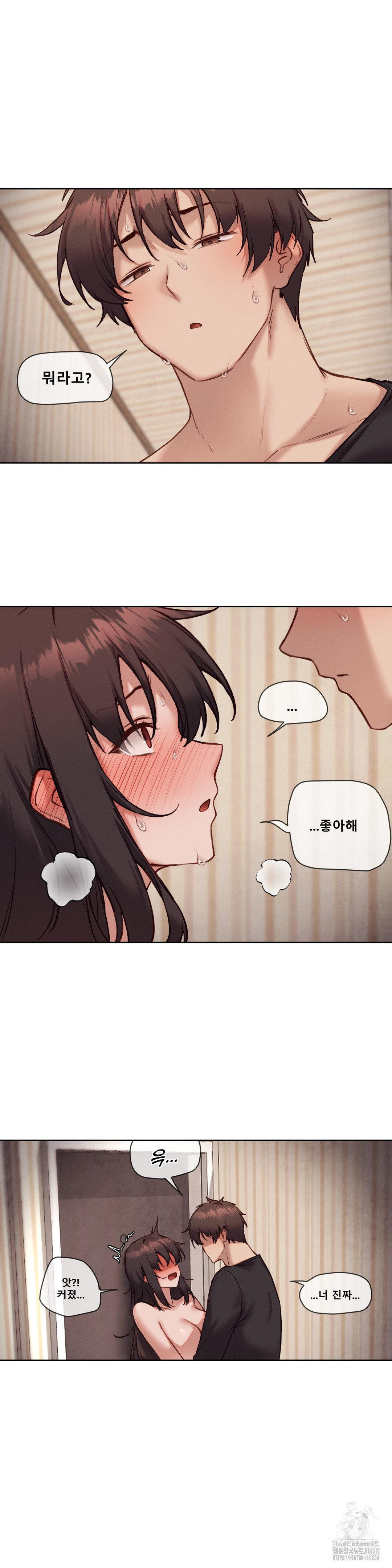 Gacha Girl Next Door Raw - Chapter 47 - photo - 12