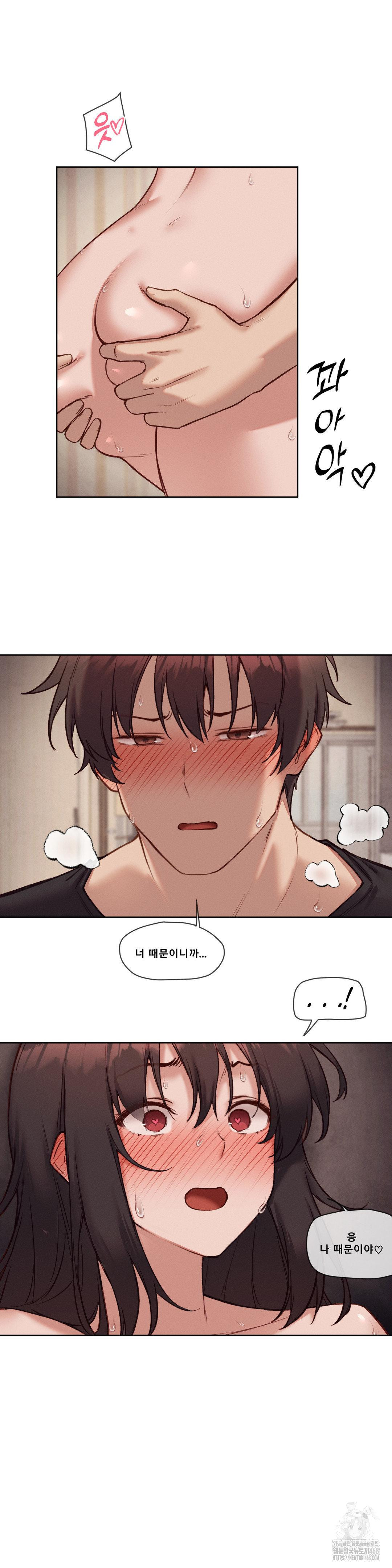 Gacha Girl Next Door Raw - Chapter 47 - photo - 7