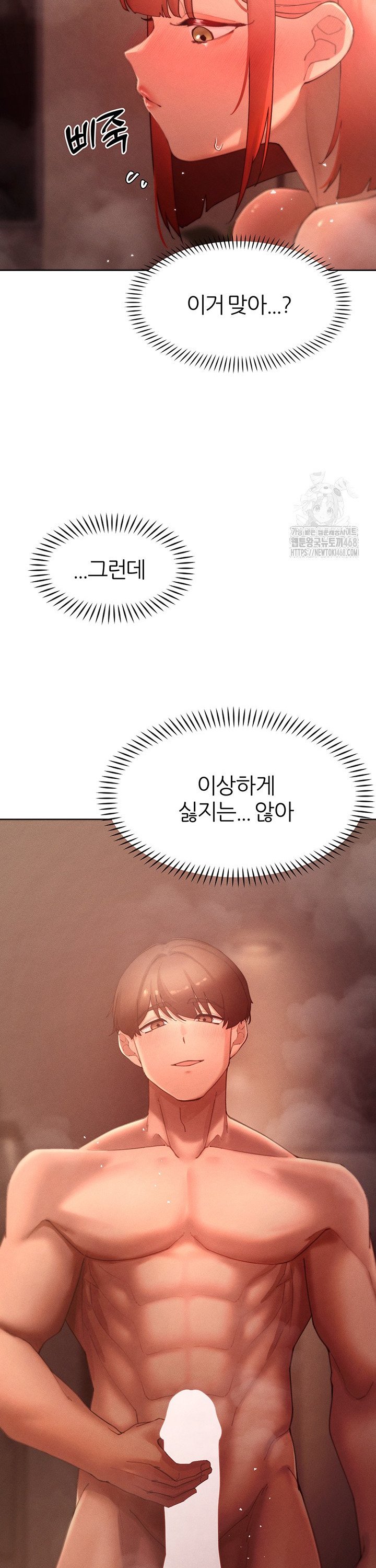 The Protagonist Gets Stronger When He Fucks the Female Hunter Raw - Chapter 45 - photo - 10
