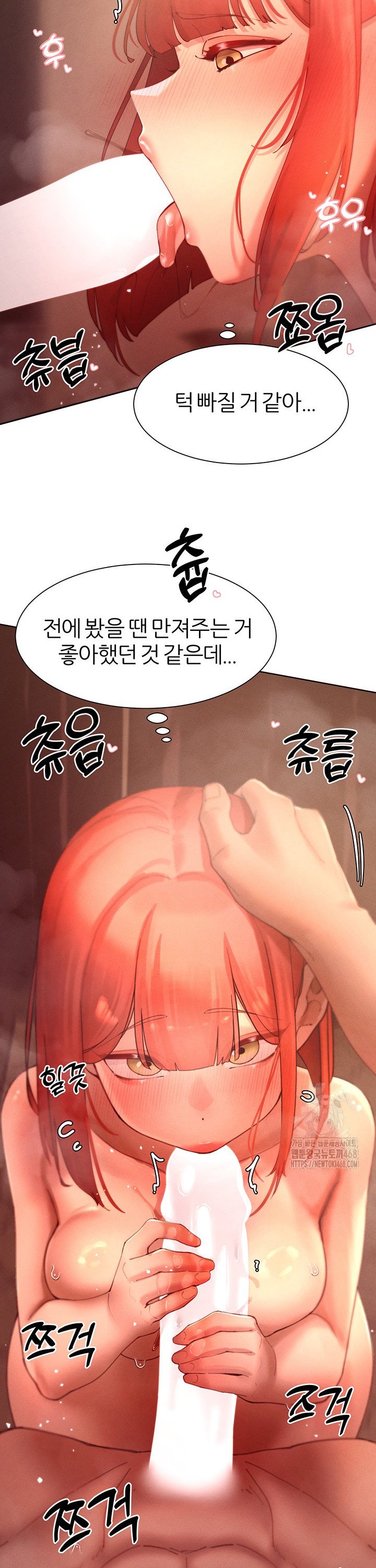 The Protagonist Gets Stronger When He Fucks the Female Hunter Raw - Chapter 45 - photo - 13