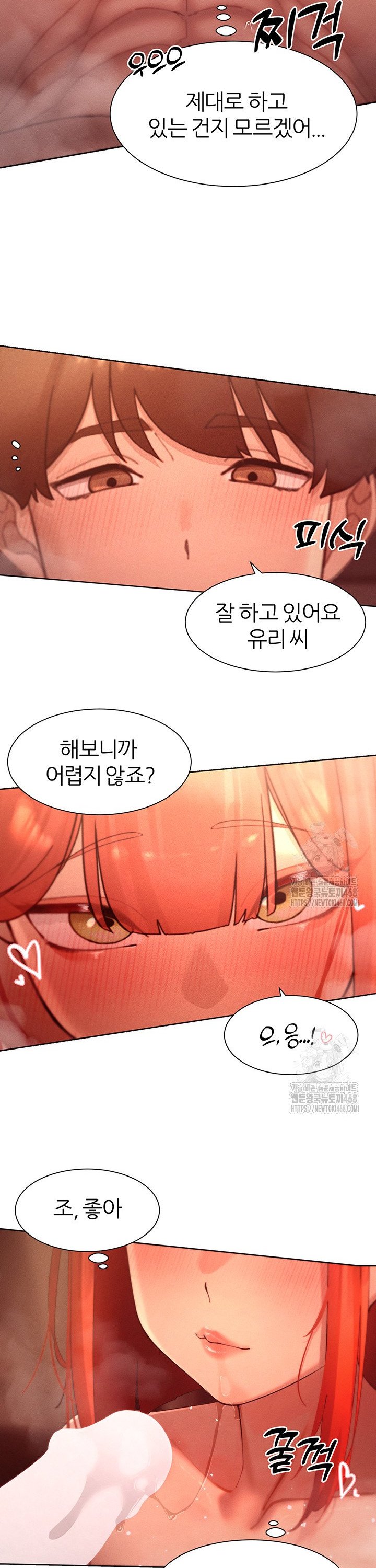 The Protagonist Gets Stronger When He Fucks the Female Hunter Raw - Chapter 45 - photo - 14