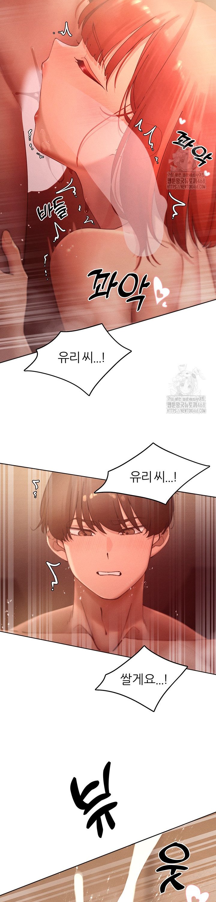 The Protagonist Gets Stronger When He Fucks the Female Hunter Raw - Chapter 45 - photo - 17