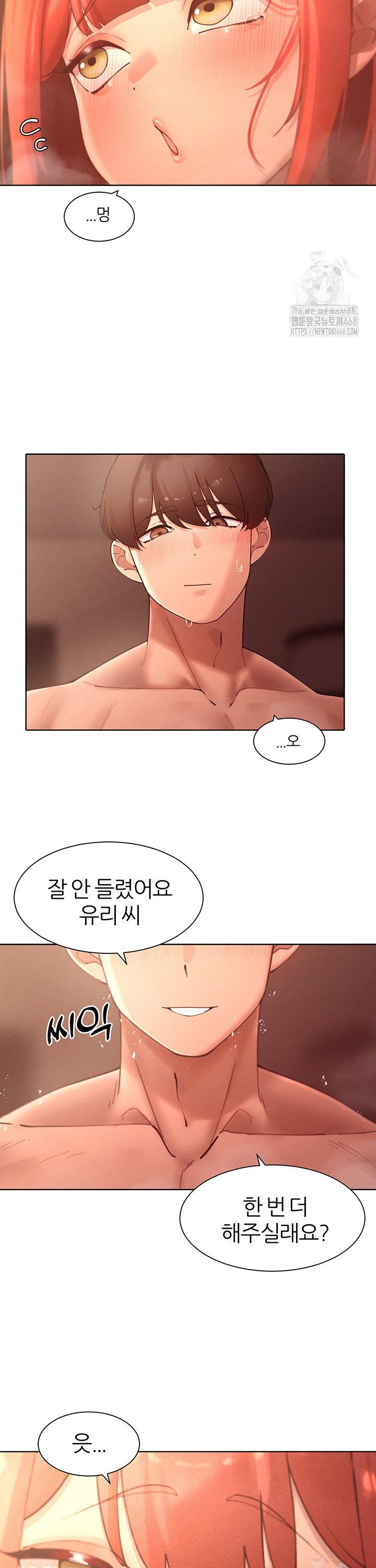 The Protagonist Gets Stronger When He Fucks the Female Hunter Raw - Chapter 45 - photo - 24