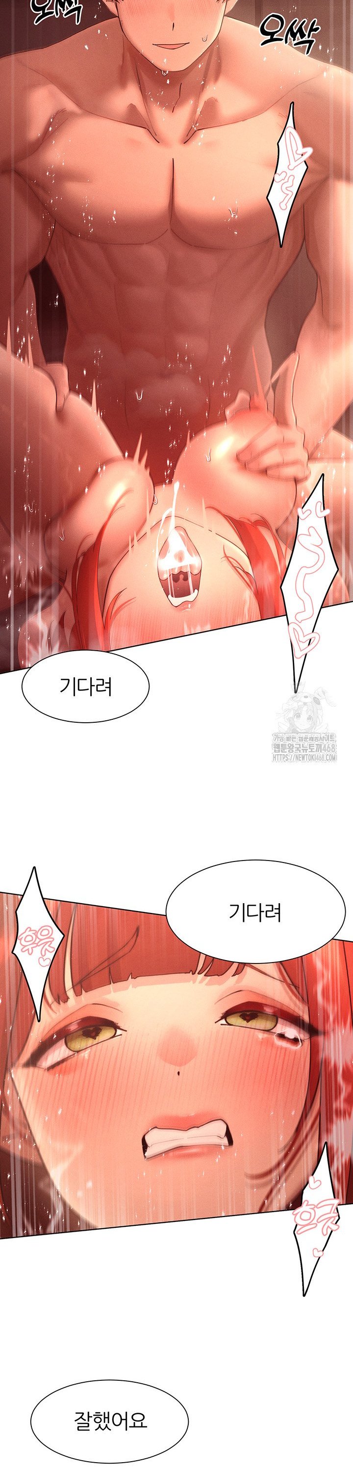 The Protagonist Gets Stronger When He Fucks the Female Hunter Raw - Chapter 45 - photo - 32