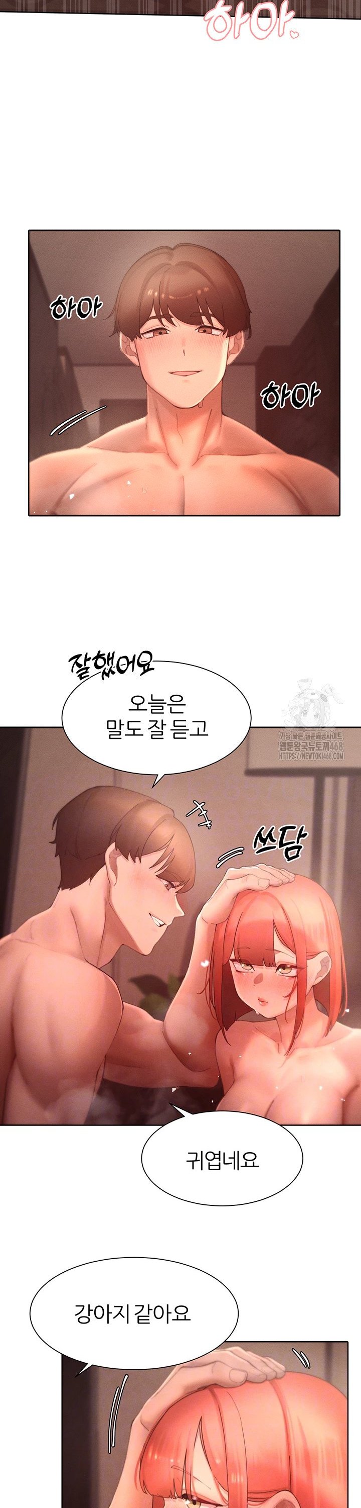 The Protagonist Gets Stronger When He Fucks the Female Hunter Raw - Chapter 45 - photo - 5