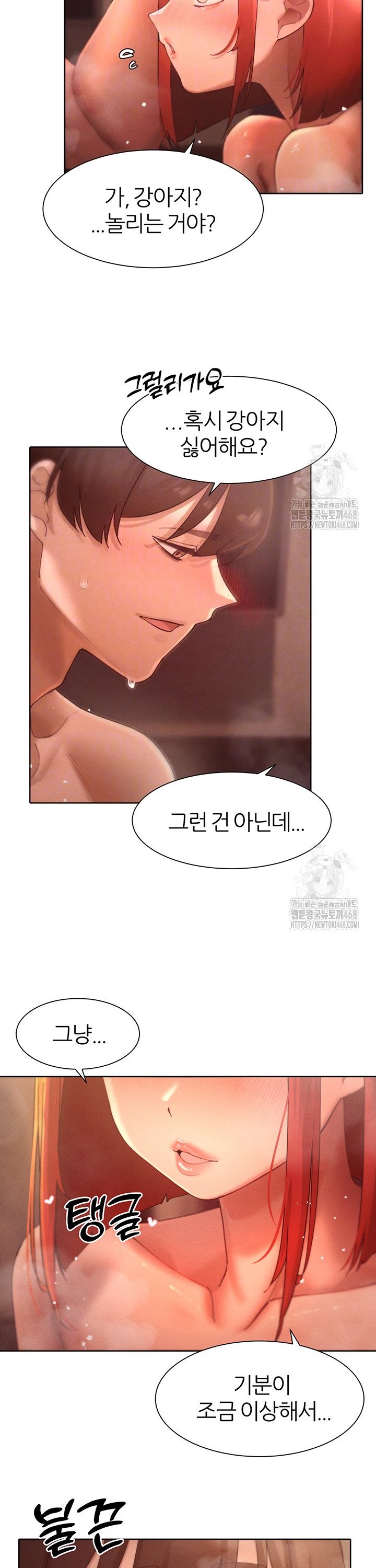 The Protagonist Gets Stronger When He Fucks the Female Hunter Raw - Chapter 45 - photo - 6