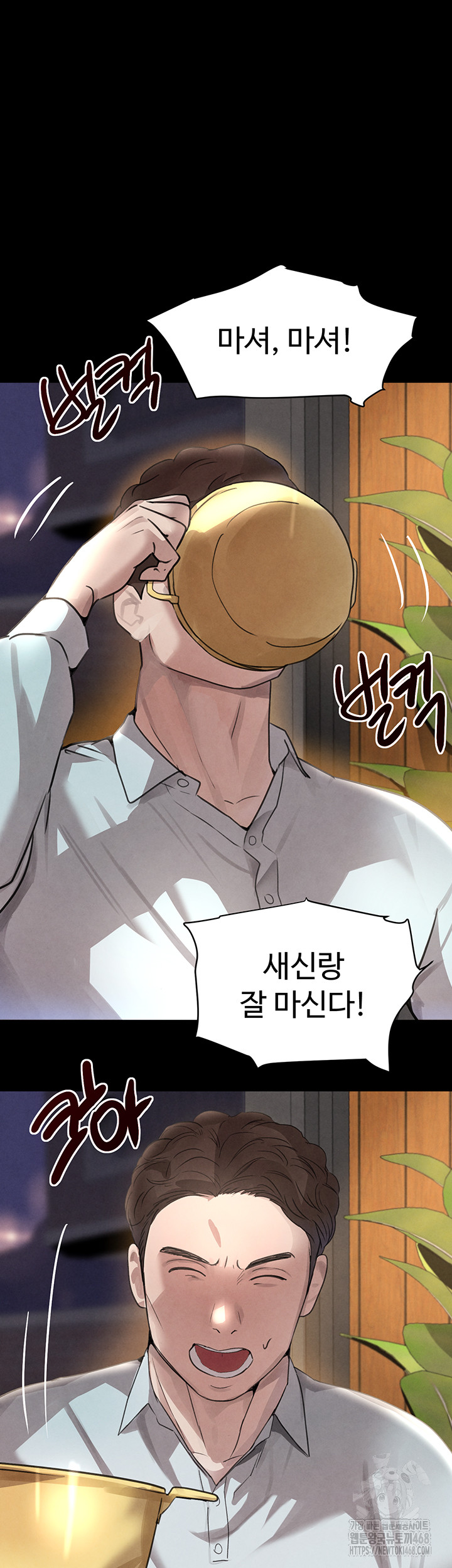 The Boss’s Daughter Raw - Chapter 32 - photo - 10