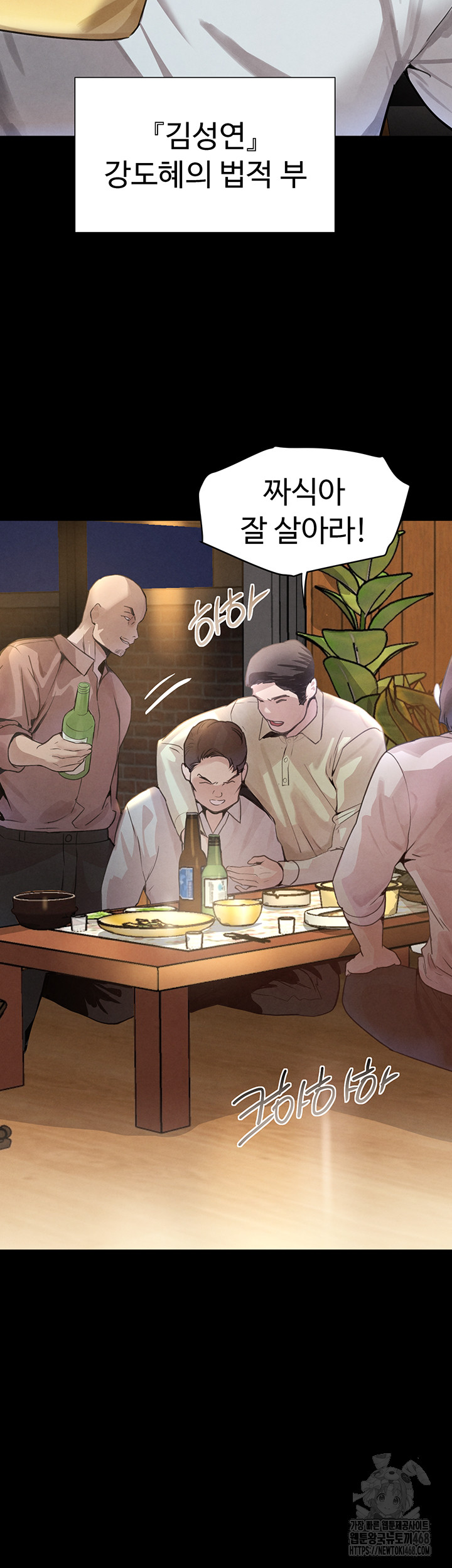 The Boss’s Daughter Raw - Chapter 32 - photo - 11