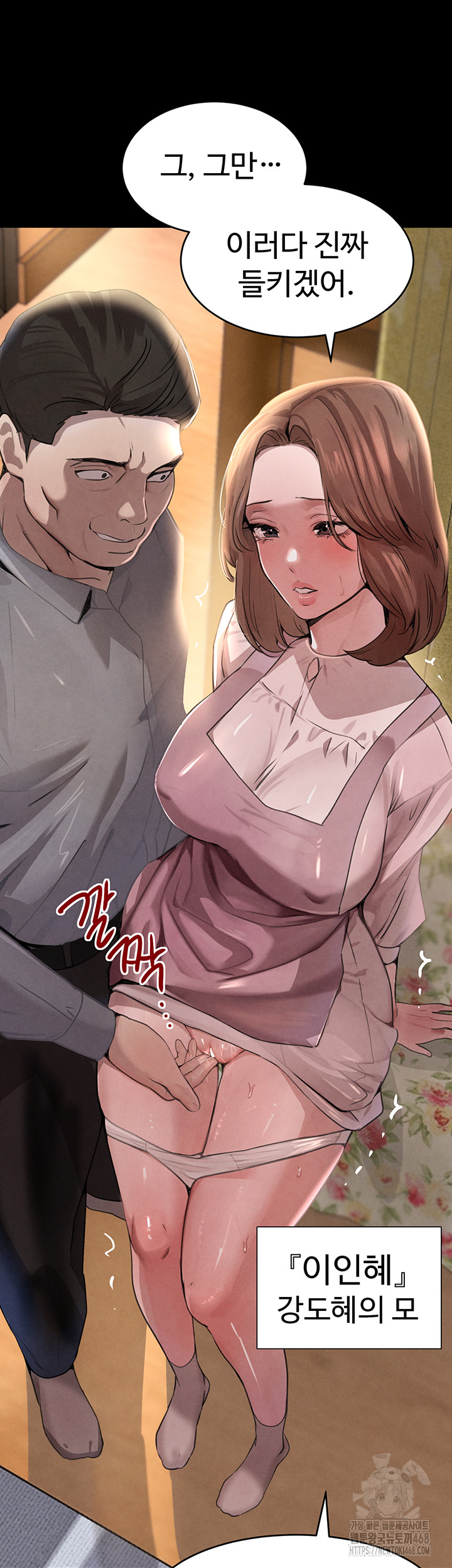 The Boss’s Daughter Raw - Chapter 32 - photo - 13
