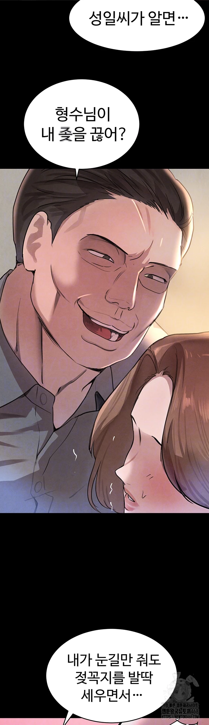The Boss’s Daughter Raw - Chapter 32 - photo - 14