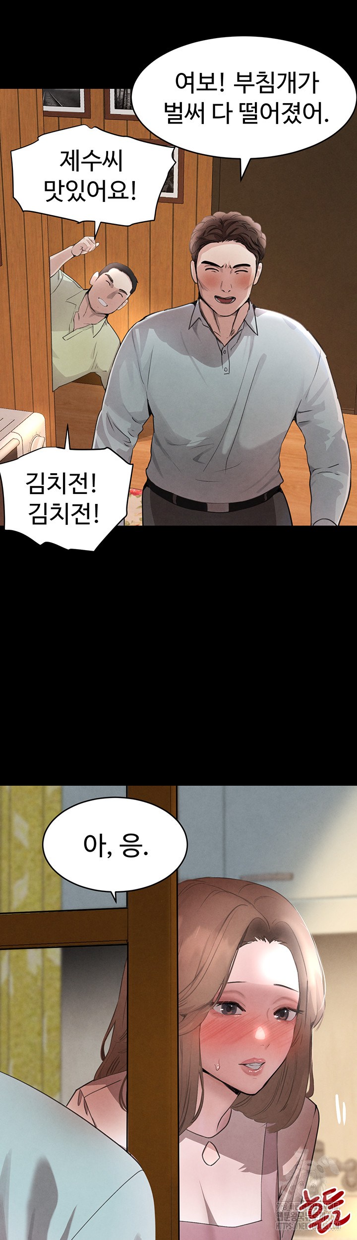 The Boss’s Daughter Raw - Chapter 32 - photo - 19