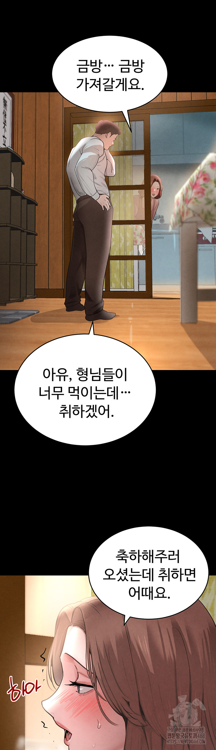 The Boss’s Daughter Raw - Chapter 32 - photo - 22