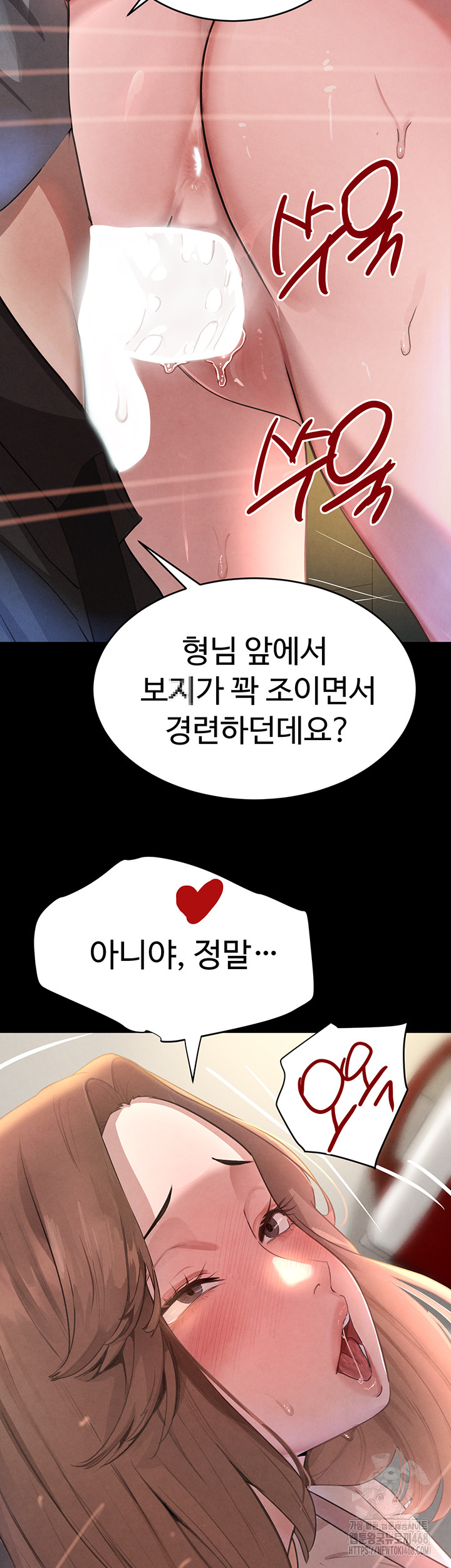 The Boss’s Daughter Raw - Chapter 32 - photo - 29