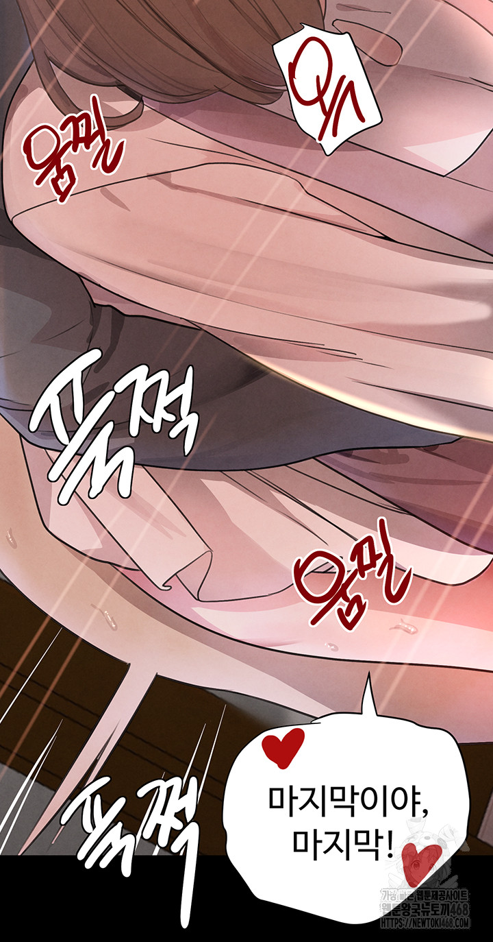 The Boss’s Daughter Raw - Chapter 32 - photo - 30