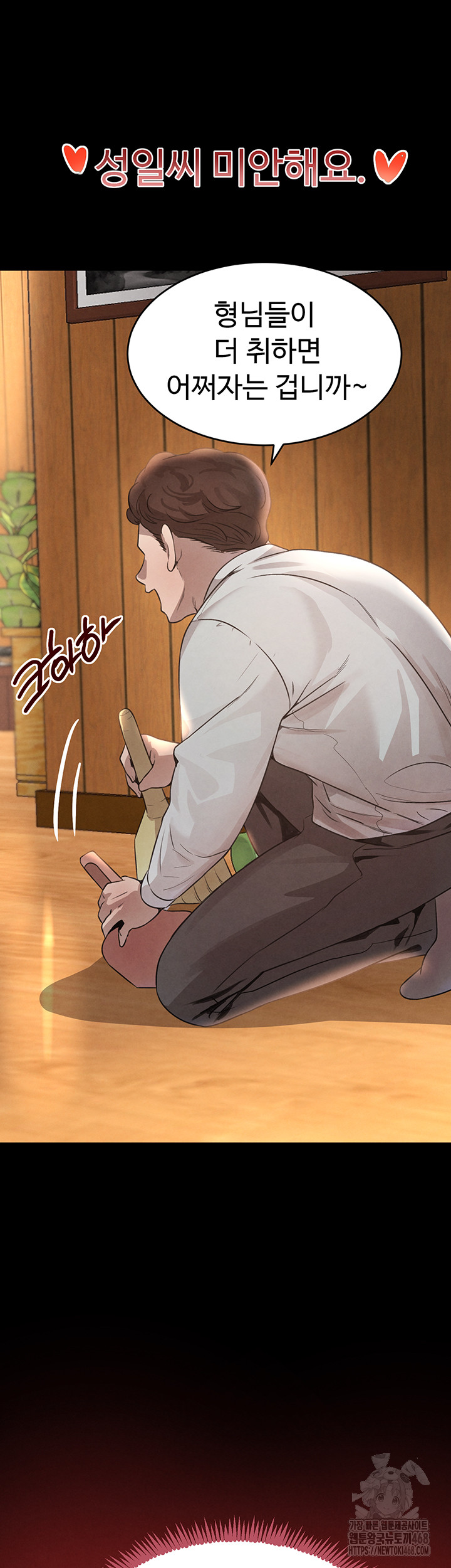The Boss’s Daughter Raw - Chapter 32 - photo - 31