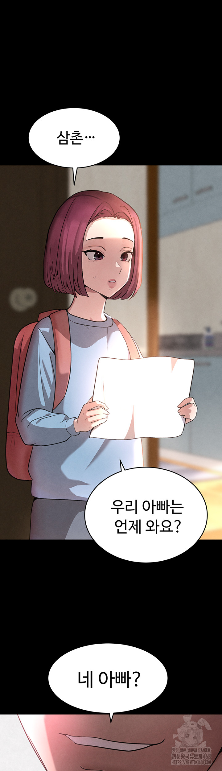 The Boss’s Daughter Raw - Chapter 32 - photo - 43