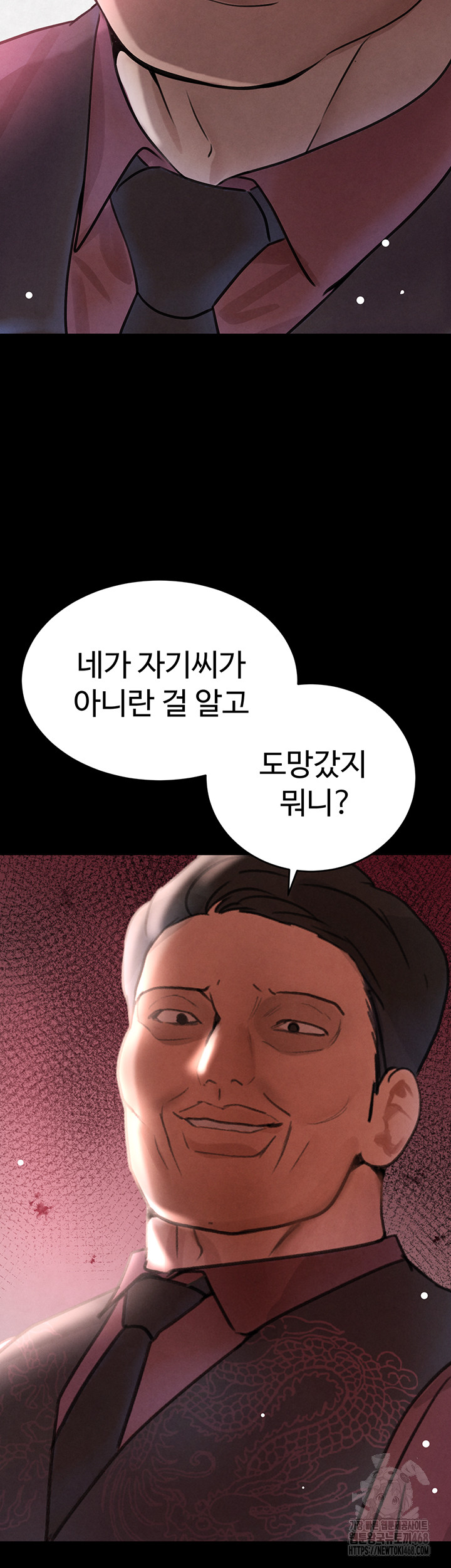 The Boss’s Daughter Raw - Chapter 32 - photo - 44
