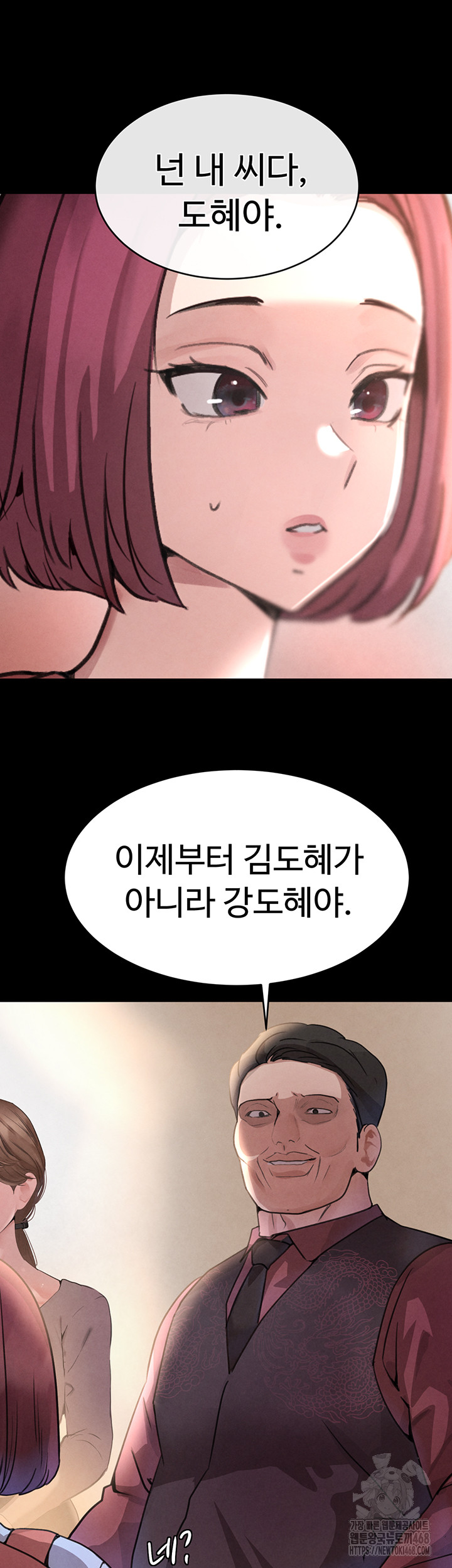 The Boss’s Daughter Raw - Chapter 32 - photo - 46