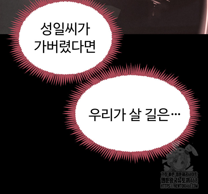 The Boss’s Daughter Raw - Chapter 32 - photo - 48