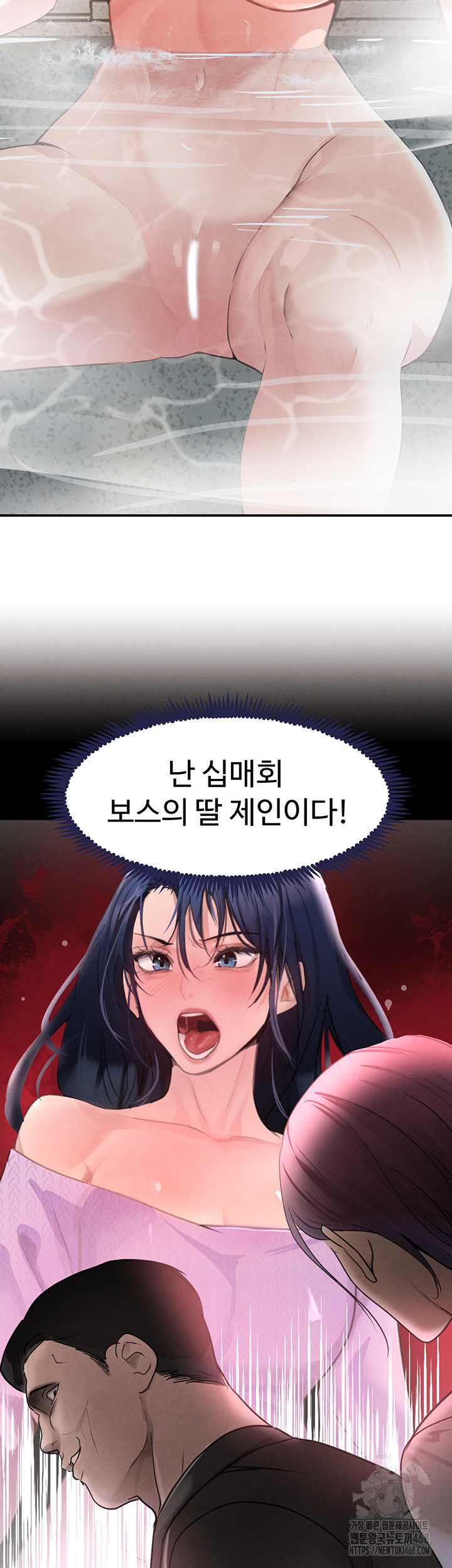 The Boss’s Daughter Raw - Chapter 32 - photo - 5