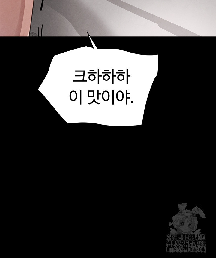 The Boss’s Daughter Raw - Chapter 32 - photo - 51