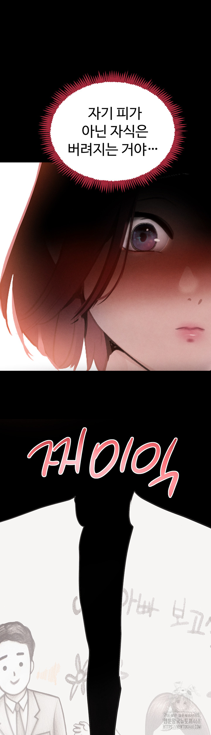 The Boss’s Daughter Raw - Chapter 32 - photo - 55