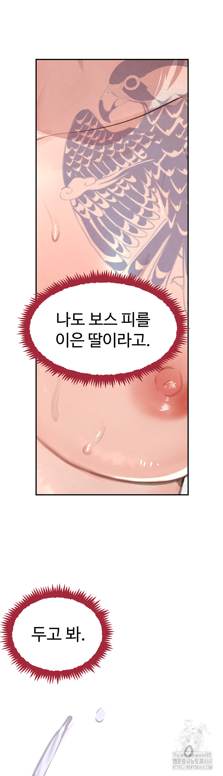 The Boss’s Daughter Raw - Chapter 32 - photo - 58