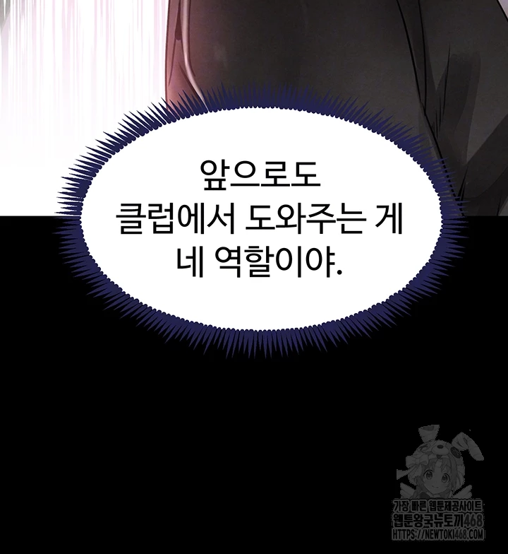 The Boss’s Daughter Raw - Chapter 32 - photo - 6